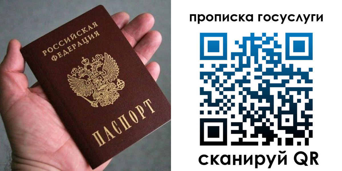 временная регистрация недорого в Челябинске