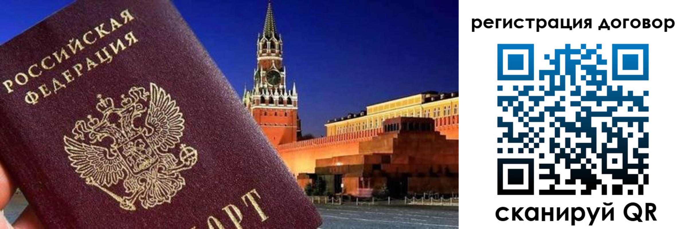 прописка регистрация в Челябинске