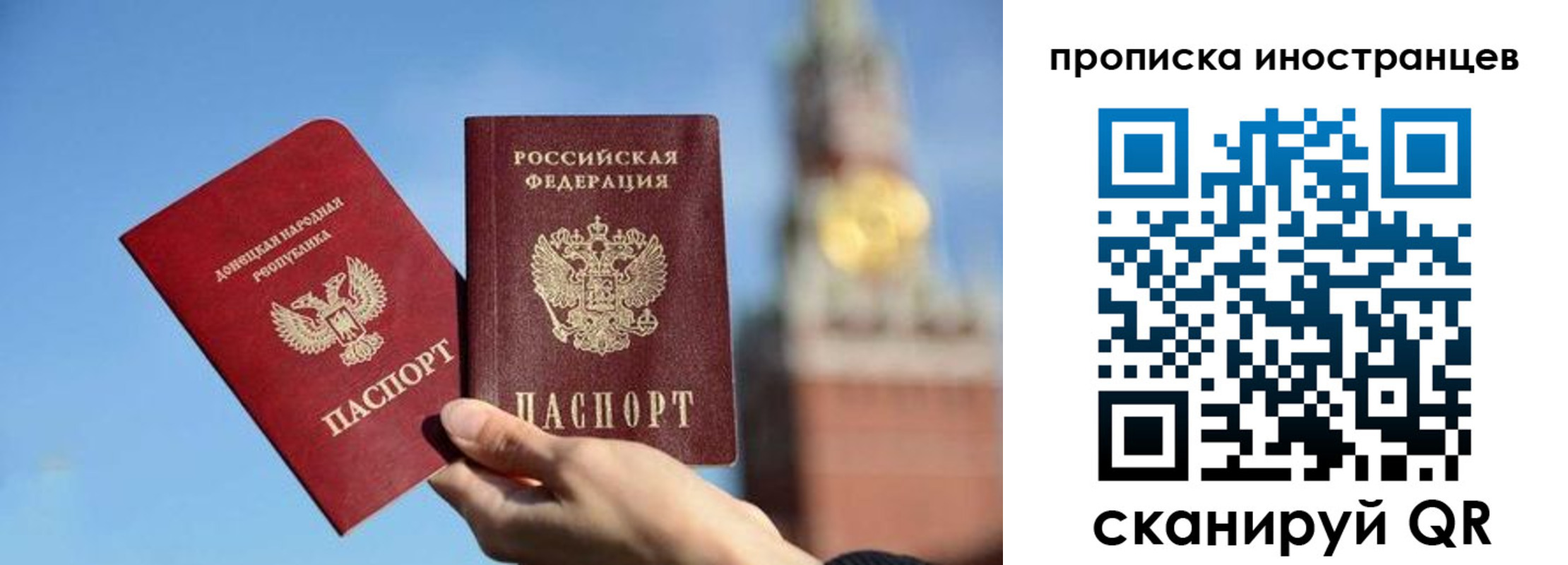 прописка штамп в Челябинске