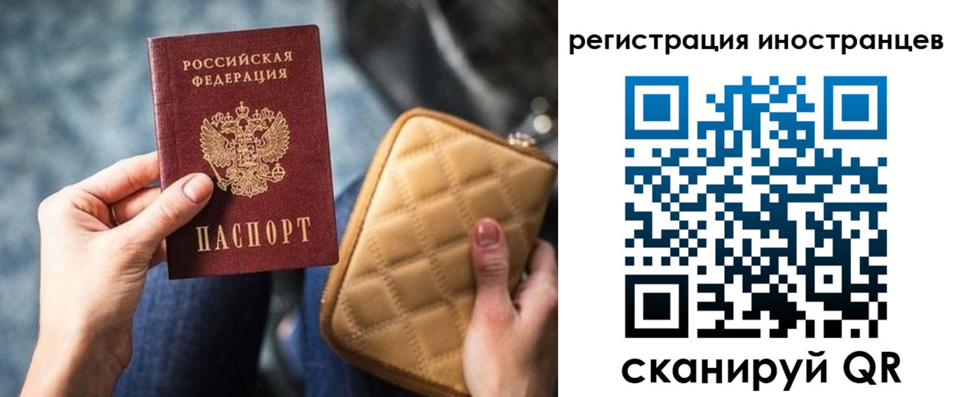 прописка для кредита в Челябинске