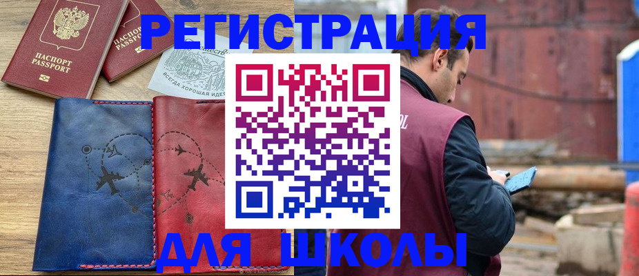 купить прописку в Челябинске