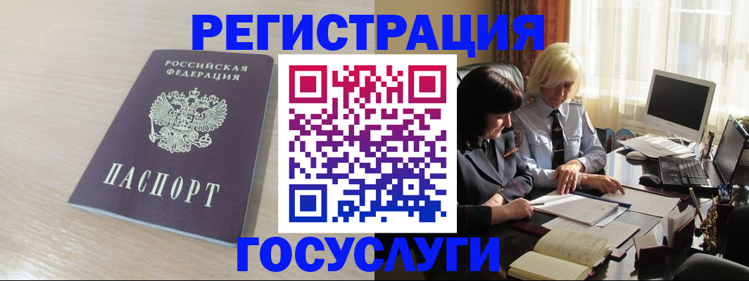 временная регистрация для школы в Челябинске