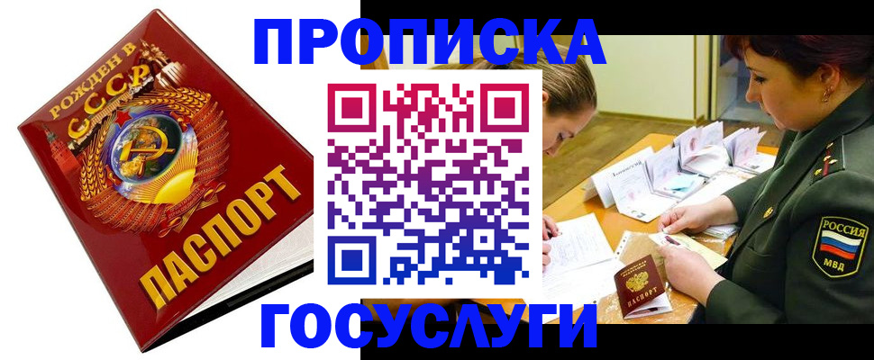 регистрация в Челябинске
